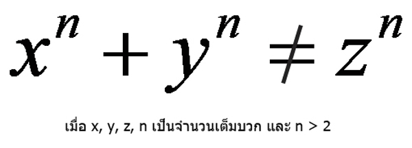 pierre-de-fermat-2